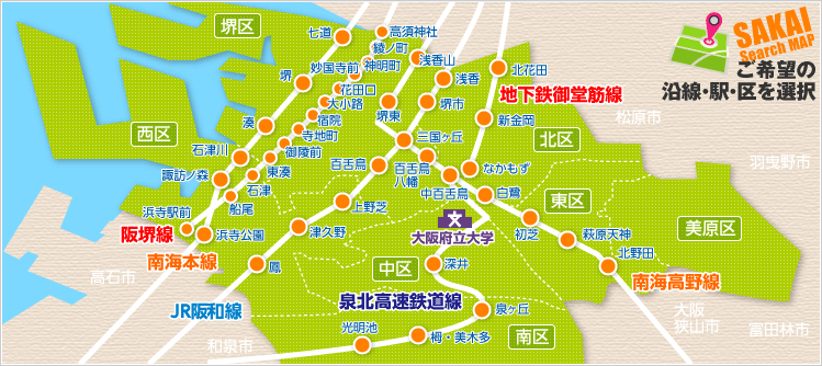 堺市の賃貸物件を地図から検索