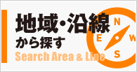 堺の賃貸物件を地域・沿線から探す